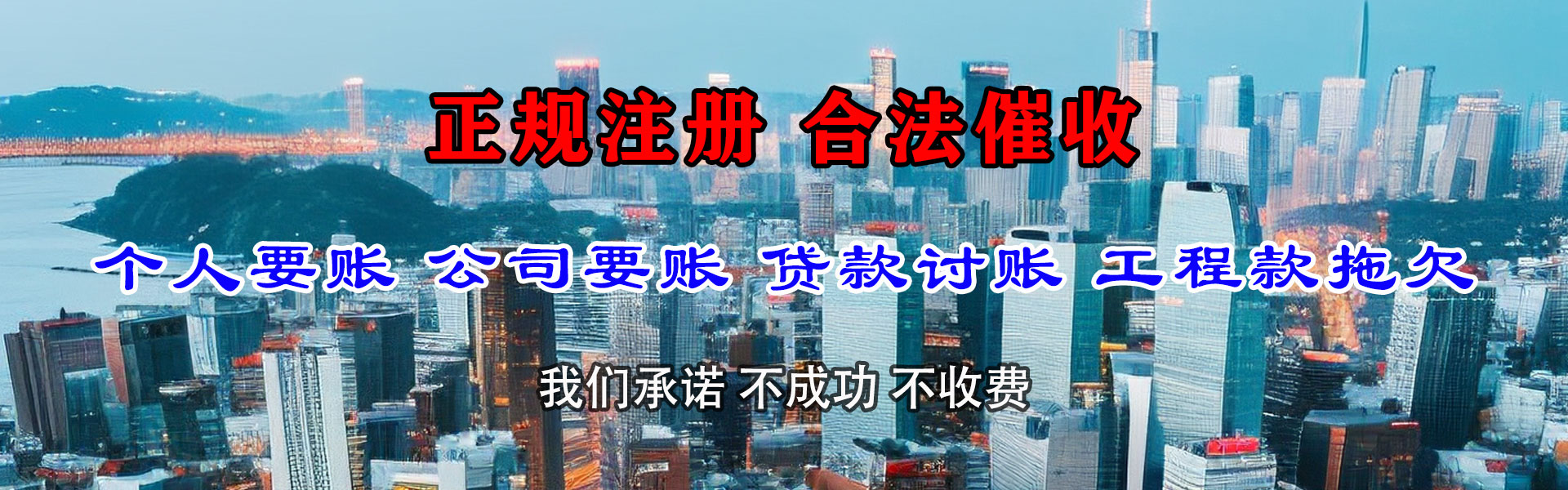 桓台要债公司