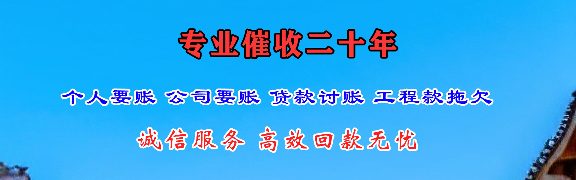 桓台收债公司